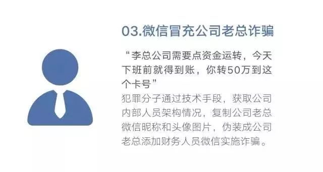 提醒丨中国公安部发布最全电信防骗秘籍（一）
