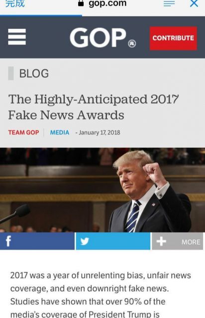 剛剛，特朗普頒發了2017年十大假新聞榜單