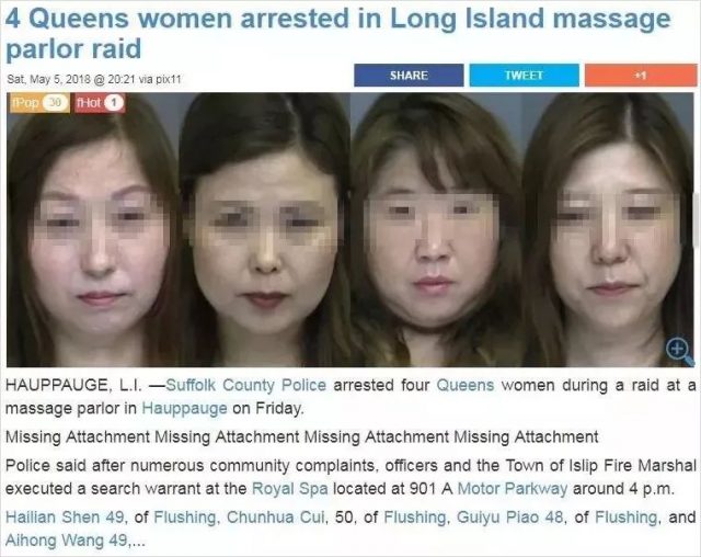 4名华人在纽约卖淫被捕 有人是为给儿子买婚房