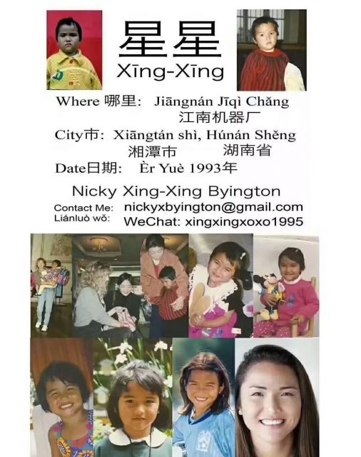 90後美籍華人尋找湘潭的親生父母 半歲被遺棄 三歲時被美國夫婦領養（附視頻）