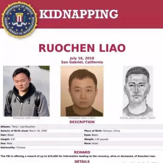 重金悬赏！中国公民遭绑架，绑匪向中国父母勒赎200万美金， FBI悬赏捉拿
