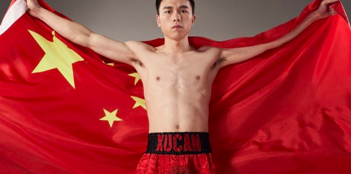 誰能奪得金腰帶？中國拳手徐燦將在休斯敦挑戰世界拳王