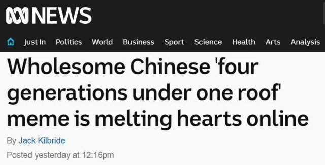 “四世同堂”短视频火遍全球，中国式亲情暖哭外国网友