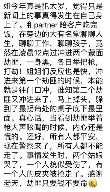 搶劫一條龍: 華人餐館20多家集體被砸 警方不報道不發聲不解決 心寒!