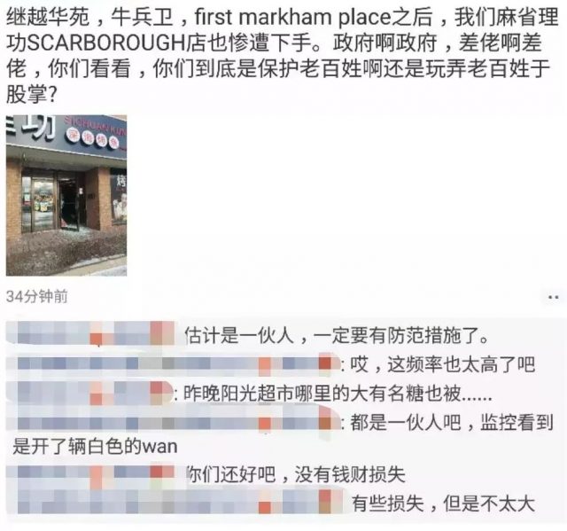 抢劫一条龙: 华人餐馆20多家集体被砸 警方不报道不发声不解决 心寒!