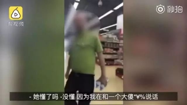 视频疯传！华人大妈在海外超市被骂惨，“傻X中国人 给你一枪！”