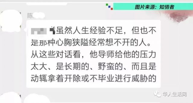 悲痛！中国博士在美悬樑自尽，遭华人导师逼迫发表论文，留下遗书令人心碎