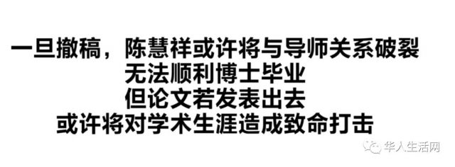 悲痛！中国博士在美悬樑自尽，遭华人导师逼迫发表论文，留下遗书令人心碎