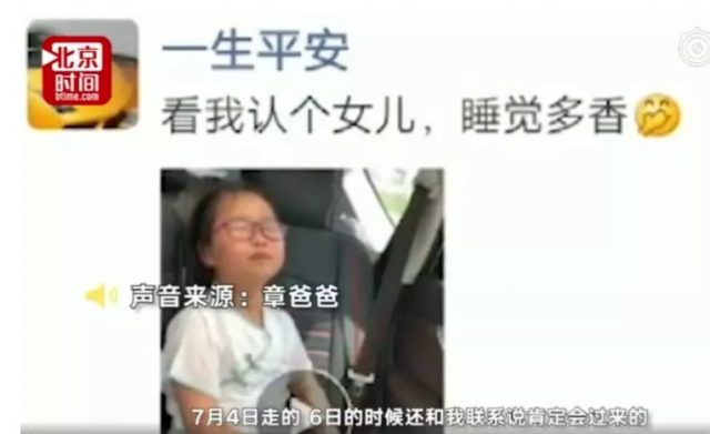 杭州失聯9歲女童遺體找到，整個事件令人不寒而慄：拿什麼保護你，我的孩子…