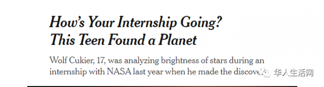 走运少年，高中生在NASA实习三天，无数大学都想要他