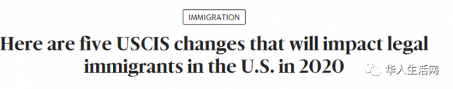 川普上台后中国移民锐减24％，2020美国再推移改五大变化