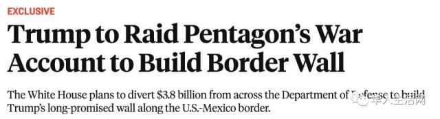 川普百亿美元建墙，被5美元”神物“完胜，求总统内心阴影面积