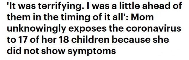 美国妈妈无症状传染17个孩子，仅一娃幸免：“太可怕了...”