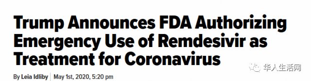 不負眾望！白宮剛剛宣布重磅消息，FDA緊急批了瑞德西韋，全球免費！