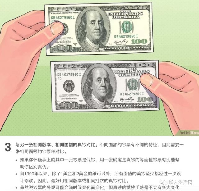 美海關查獲高達35.1萬的百元假鈔，華人商家叫苦連連
