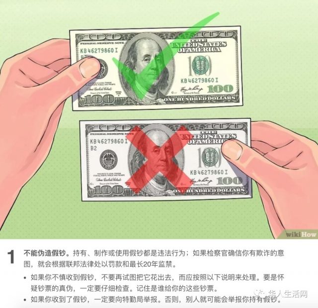 美海關查獲高達35.1萬的百元假鈔，華人商家叫苦連連