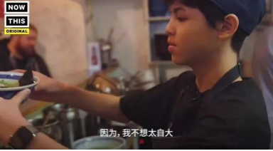 世相 | 14岁华裔混血少年居然凭借这一手技艺征服北美！