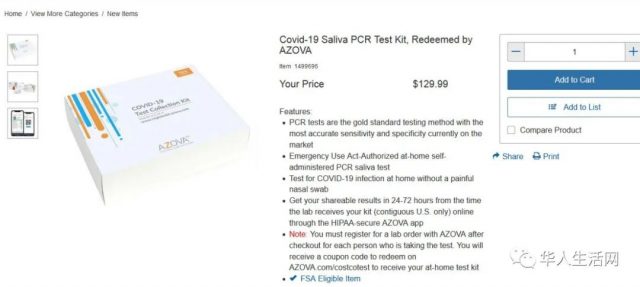 98%以上准确率，Costco开卖COVID-19唾液检测试剂盒