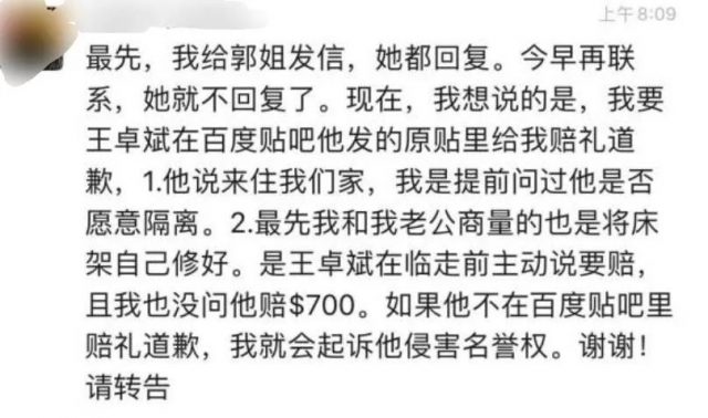 惨剧! 21岁中国留学生怒杀华人房东 在微信群吵架 为这事痛下杀手自毁前程!
