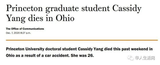 悲痛！天妒英才！华裔姐妹开车回家与父母过节，不幸遭遇致命车祸！普林斯顿大学发悼念！