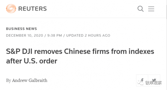 突发！标普道琼斯指数将21家中国公司从其全球股票债券基准中剔除