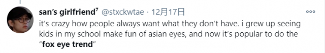 亞洲人「狐狸眼」成西方熱門整容項目？一邊歧視一邊卻悄咪咪整容，這？？