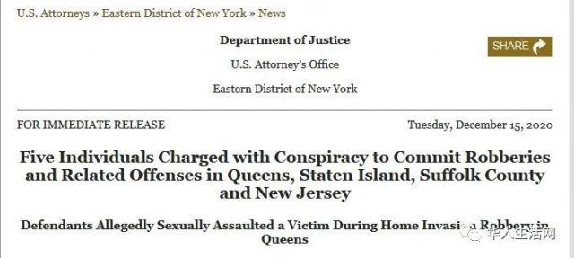 被「同胞出賣」！震驚華人社區，紐約黑人入室搶劫強姦華女案，幕後主謀竟是華男