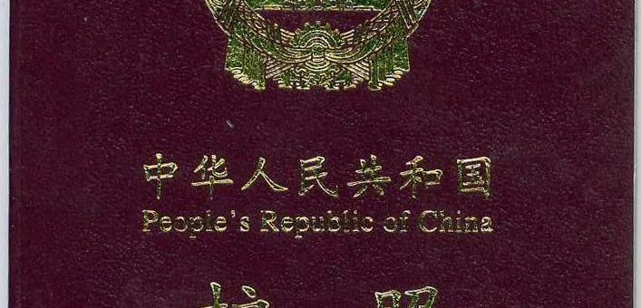 華人注意！總領館發布疫情期間更新護照、旅行證辦證須知