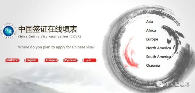 注意！重要通知，中国签证申请开始实行在线填表！