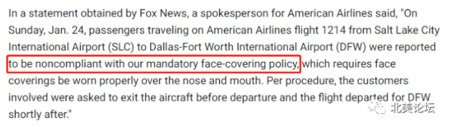 赶下飞机!只因一人口罩“不慎”滑落，一家人全被美联航赶下飞机？