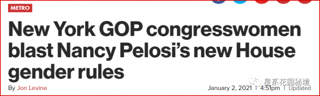 引爆！佩洛西在國會取締「母親、女兒、姐妹、侄女、岳母…」等眾多「政治不正確」英語詞，稱實現「絕對平等」！共和黨議員紛紛神秘死亡…