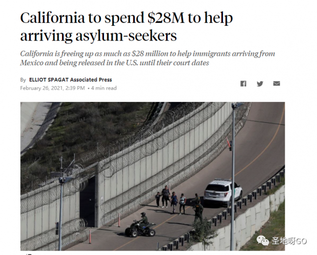 加州有多好客？拨款2800多万美元招待被放入境的非法移民