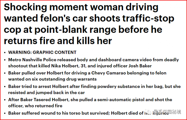 血案还原！田纳西警方放出视频，公布警察开枪打死一位驾车女人…全过程
