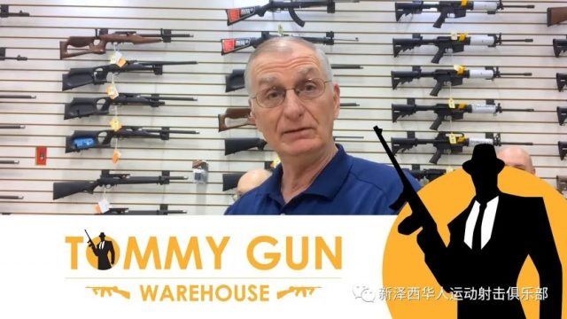 槍友入門必備：購槍證已經批准，我該如何買槍？