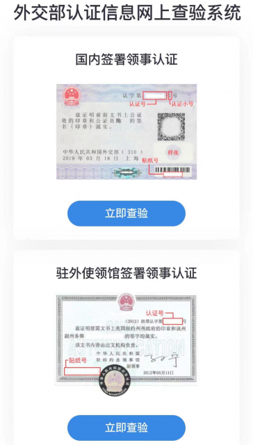 中国领事APP上线！海外华人以后在线就能换发护照！