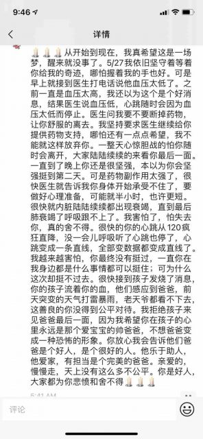 悲痛! 28岁华人老板为保护员工 竟被人一拳打死 留下2幼子 妻子崩溃!