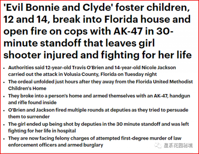 佛州女童持AK47衝鋒槍與12歲男友跟警察對射，背後的原因是……