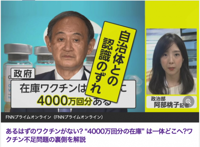 突發! 3名運動員感染! 55名東京奧運會人員確診! 4000萬劑疫苗下落不明!