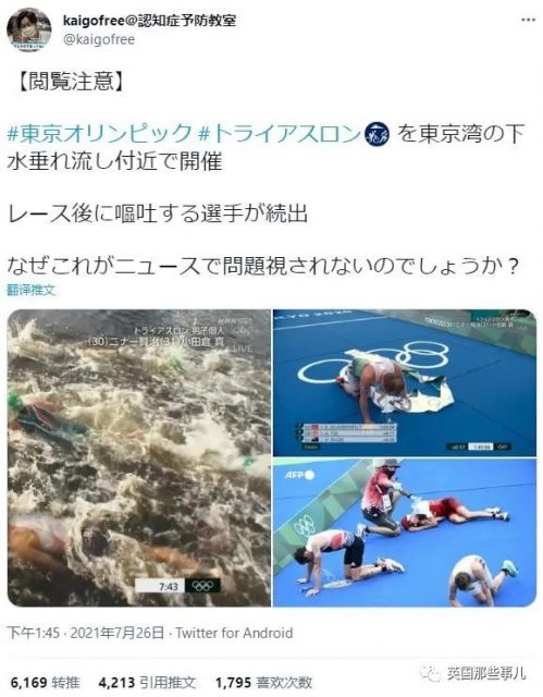鐵人三項選手集體嘔吐，日媒稱水質沒問題，日本網友自己吵起來了！