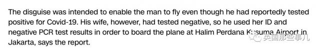 新冠陽性男子穿女裝假扮老婆登上飛機，上完廁所才被空姐發現！