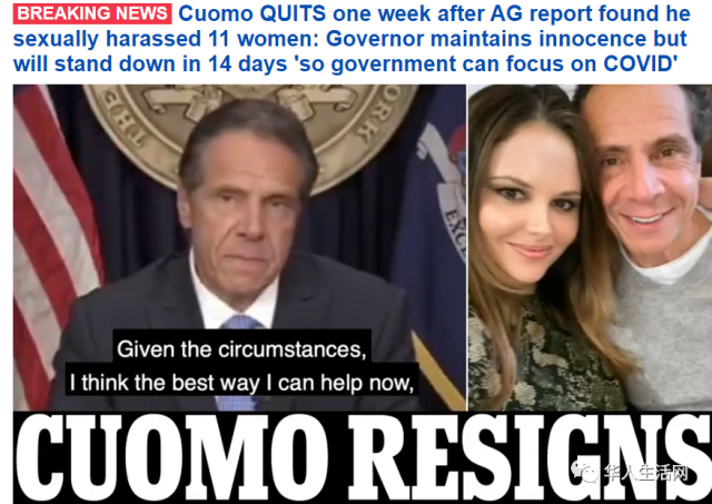 突發！紐約州長庫默宣布辭職！--我為紐約而下台！#MeToo走的太遠，我已看不懂！
