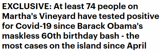 慌了! 奥巴马大开生日派对后 当地新冠激增74例 数百宾客无口罩狂欢惹众怒!