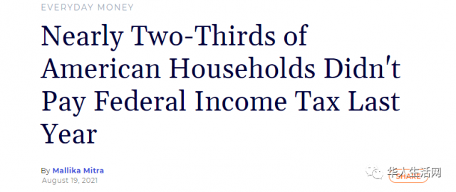 有你吗？6成以上美国家庭去年没交联邦税