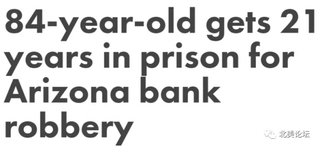 社保不够花，美国84岁老人抢银行称想蹲监狱养老！