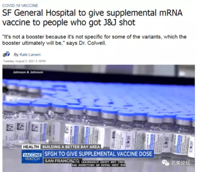 旧金山紧急法案，这类人需要打疫苗补给针！