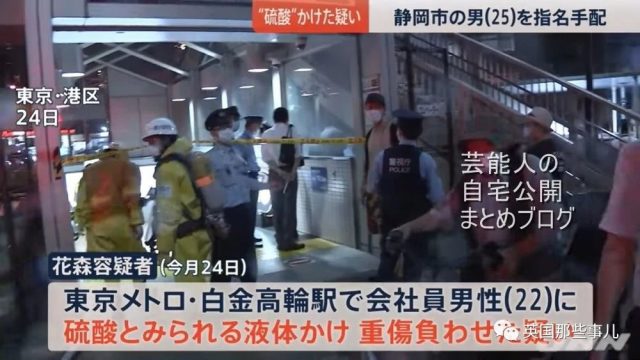 東京地鐵里年輕男子被人尾隨潑硫酸，兇手作案動機居然就這?!
