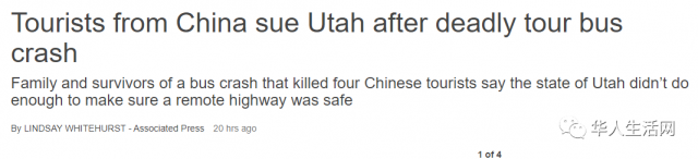 4死27傷！中國遊客在美遭致命車禍，將猶他州政府告上法庭！