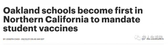 兒童強制疫苗來了！上學必須打針！加州多個學區連夜表決，教育部長全力支持！