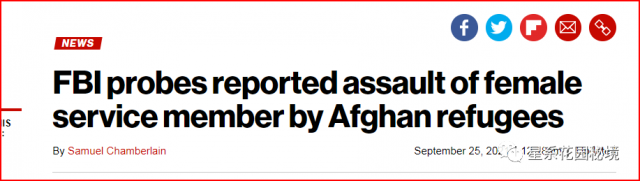 美軍被強姦！五角大樓派女兵照顧阿富汗難民，但在安置點慘遭蹂躪…