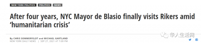 震惊！下台前“大赦”，监狱条件太差，纽约市长下令嫌犯无保假释！